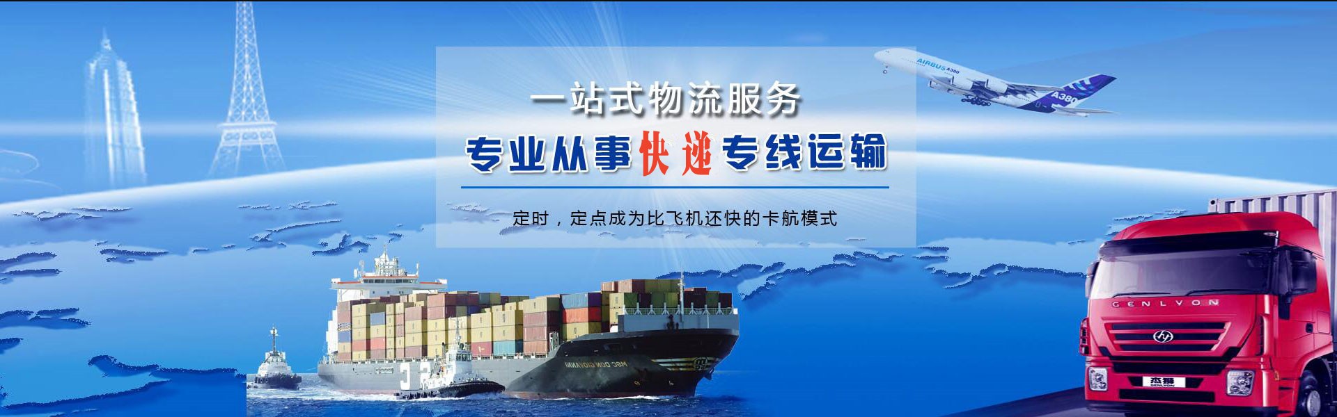 泰来到葡萄牙物流公司-泰来至葡萄牙物流专线-泰来空运到葡萄牙-优时通物流有限公司