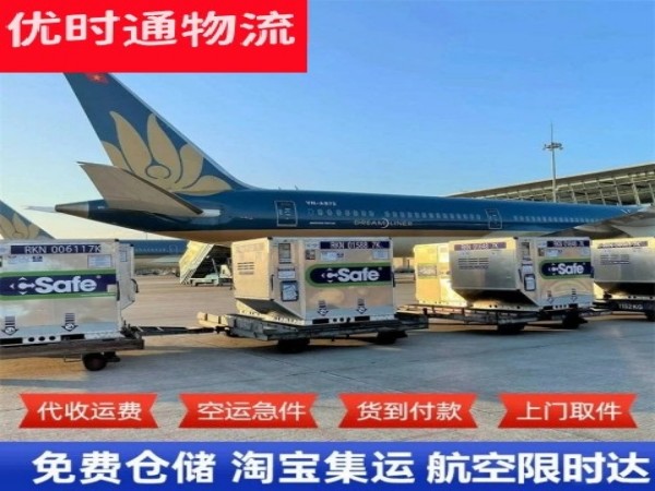 泰来到葡萄牙空运加急专线